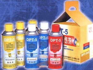 贺县美柯达DPT-5显像剂